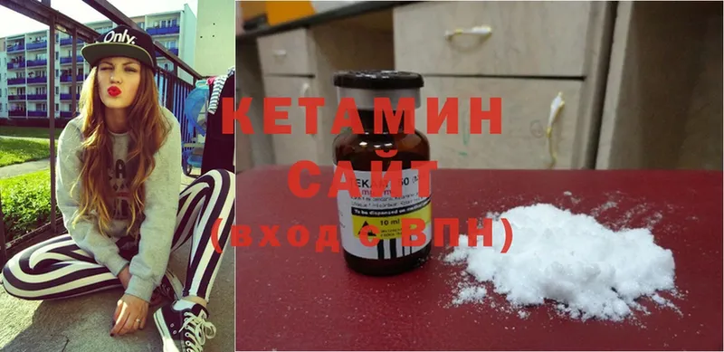 КЕТАМИН ketamine  Ярцево 